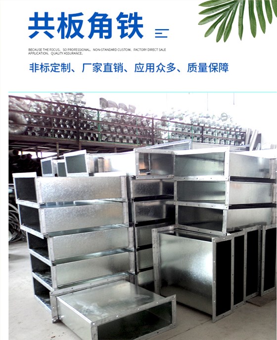 共板风管