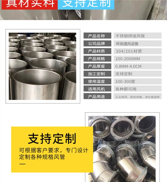 焊接风管厂