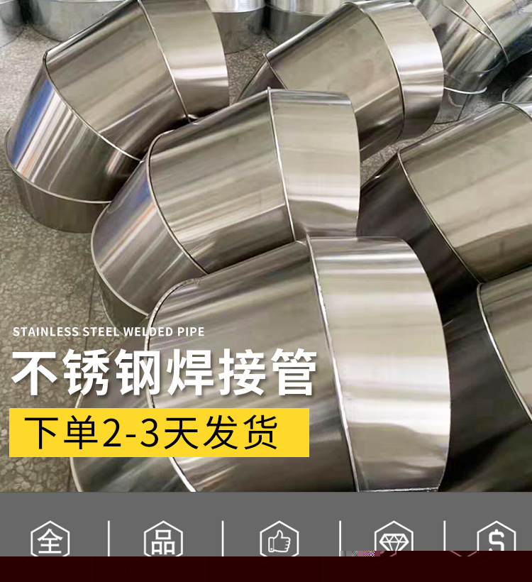 焊接风管