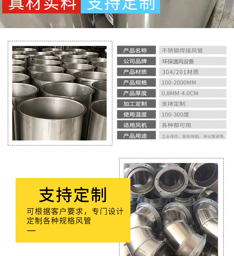 焊接风管厂
